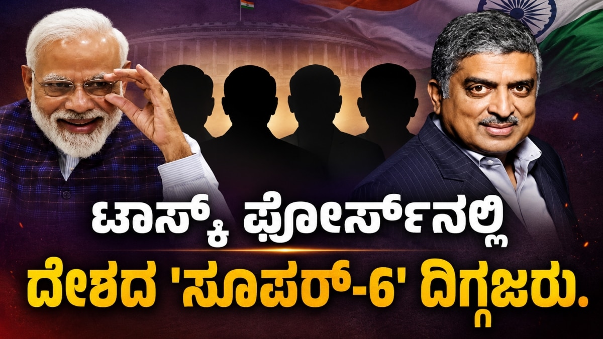 ಪರೀಕ್ಷಾ ಸುಧಾರಣೆಗೆ ನೀಲೆಕಣಿ ನೇತೃತ್ವದ ಟಾಸ್ಕ್ ಫೋರ್ಸ್