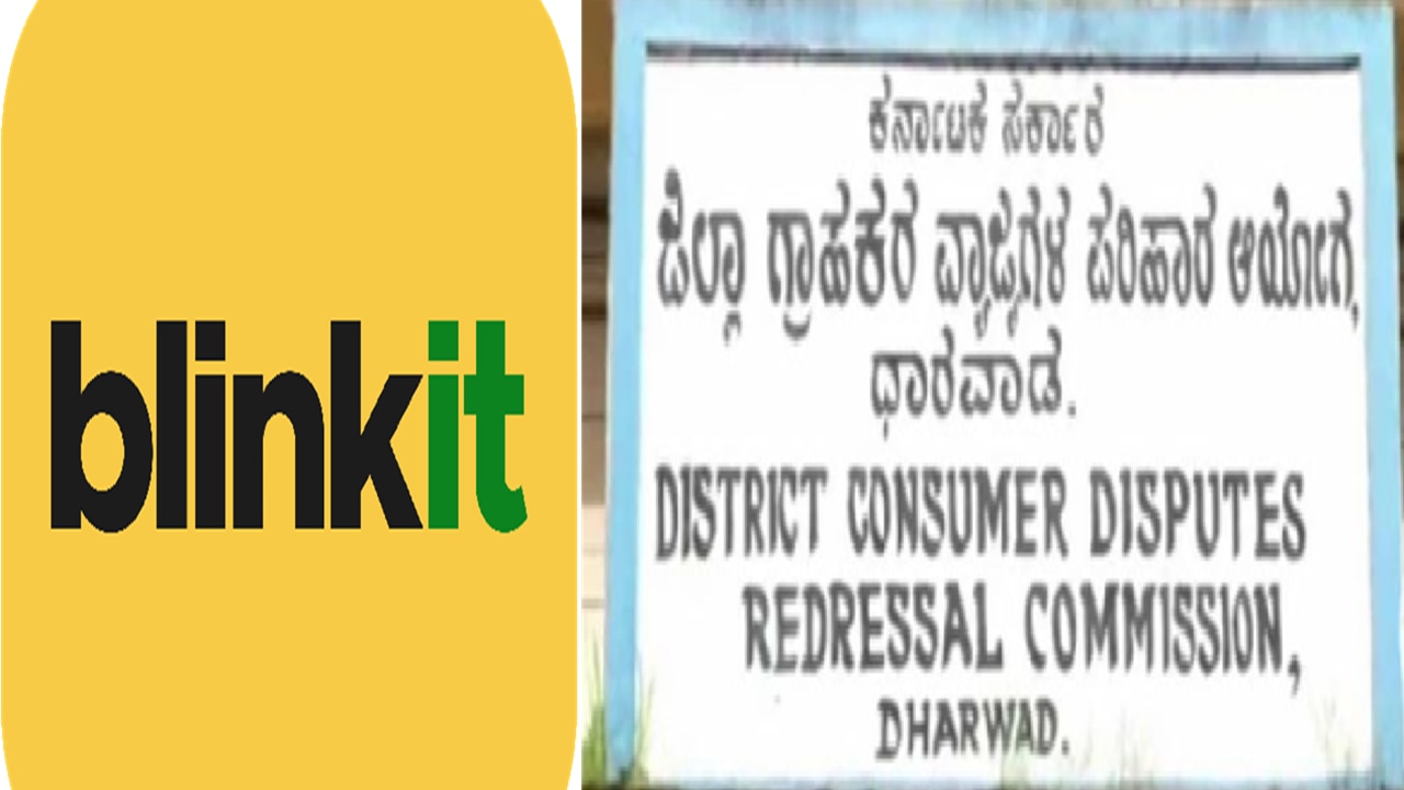 ಬ್ಲಿಂಕಿಟ್‌ಗೆ ₹35,000 ದಂಡ: ಬೈ ಒನ್ ಗೆಟ್ ಒನ್ ಆಫರ್ ವಿವಾದ