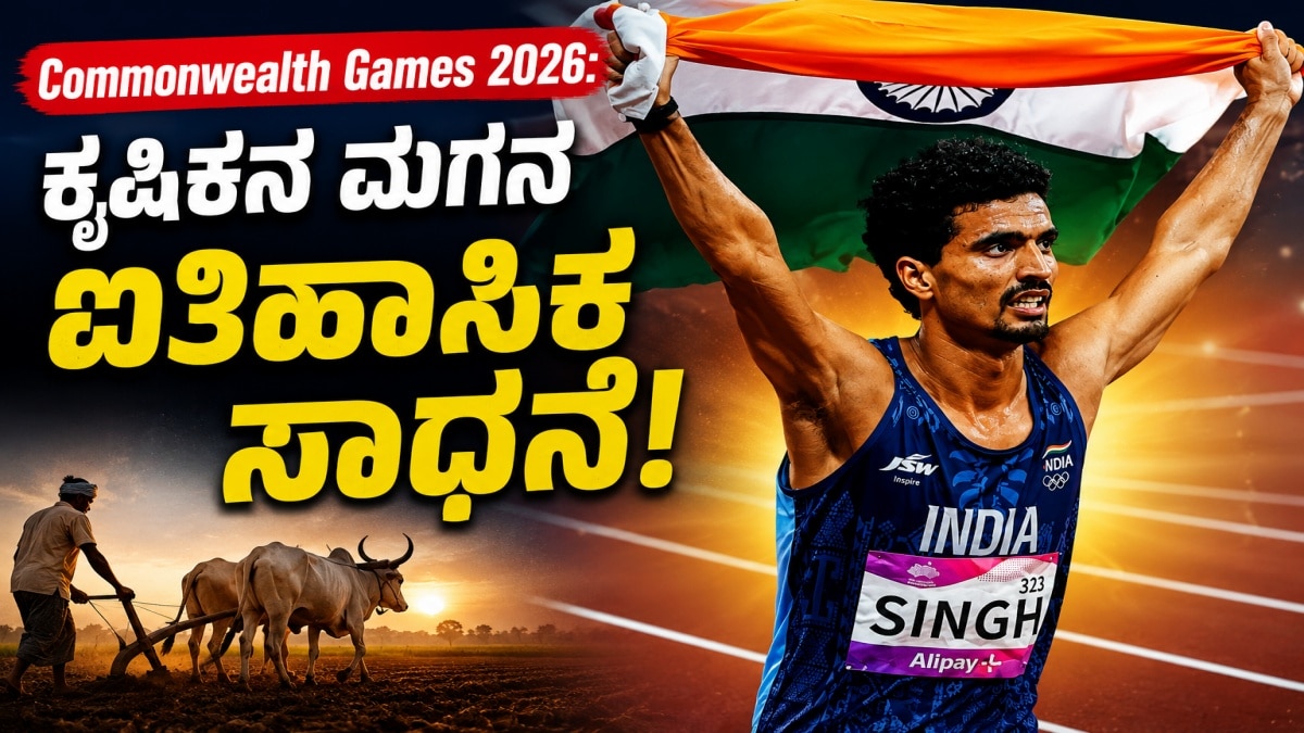 ಗುಲ್ವೀರ್ ಸಿಂಗ್‌ಗೆ 10,000 ಮೀ. ಓಟದಲ್ಲಿ ಐತಿಹಾಸಿಕ ಬೆಳ್ಳಿ