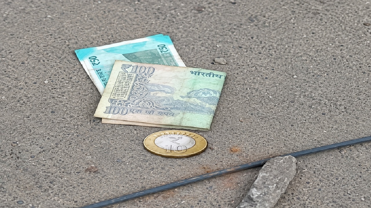ದಾರಿಯಲ್ಲಿ ಹಣ ಸಿಕ್ಕರೆ ಏನು ಮಾಡಬೇಕು?