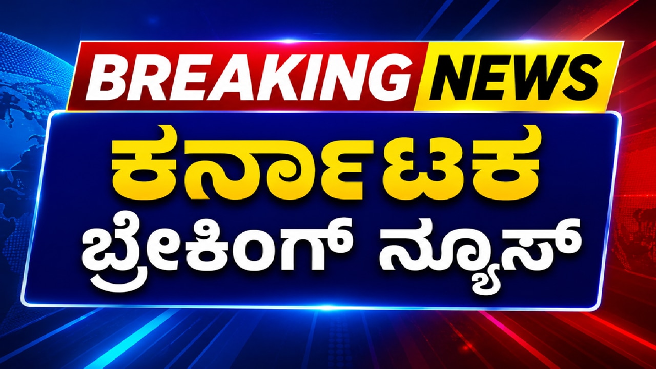 ಕಾವೇರಿ ನೀರು ಹಂಚಿಕೆ: ತಮಿಳುನಾಡಿಗೆ 3,500 ಕ್ಯೂಸೆಕ್ಸ್ ನೀರು ಬಿಡುಗಡೆ ಸೂಚನೆ