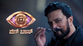 BBK 13 : 'ಬಿಗ್ ಬಾಸ್ ಕನ್ನಡ 13' ಪ್ರೋಮೋ ರಿಲೀಸ್ ! ಕಿಚ್ಚನ ಹೊಸ ಅವತಾರಕ್ಕೆ ಫ್ಯಾನ್ಸ್‌ ಫಿದಾ