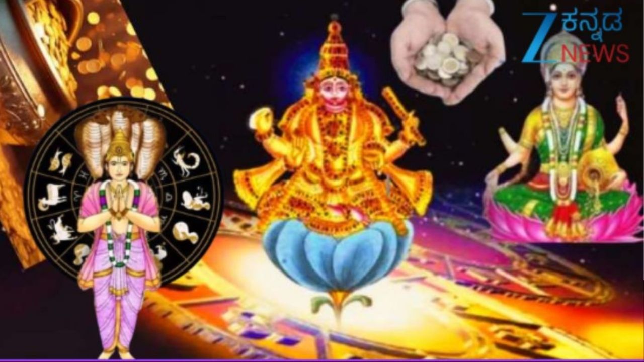 ಶುಕ್ರ-ಕೇತು ಸಂಯೋಗ: 6 ರಾಶಿಯವರಿಗೆ ಸಂಪತ್ತಿನ ಸುರಿಮಳೆ