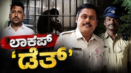 Police Assault Death: ವಿಜಯನಗರ ಪೊಲೀಸ್‌ ಲಾಕಪ್‌ ಡೆ*ತ್‌ ಪ್ರಕರಣಕ್ಕೆ ಬಿಗ್‌ ಟ್ವಿಸ್ಟ್‌! ಇಬ್ಬರು ಅರೆಸ್ಟ್‌