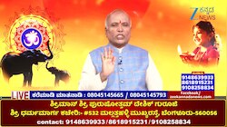 ತಲೆನೋವು, ಕಾಲು ನೋವಿದ್ದರೆ ಮಾನಸಿಕ ರೋಗಿಗಳು; ಜ್ಯೋತಿಷ್ಯರು ಹೀಗೆ ಹೇಳಿದ್ದೇಕೆ?