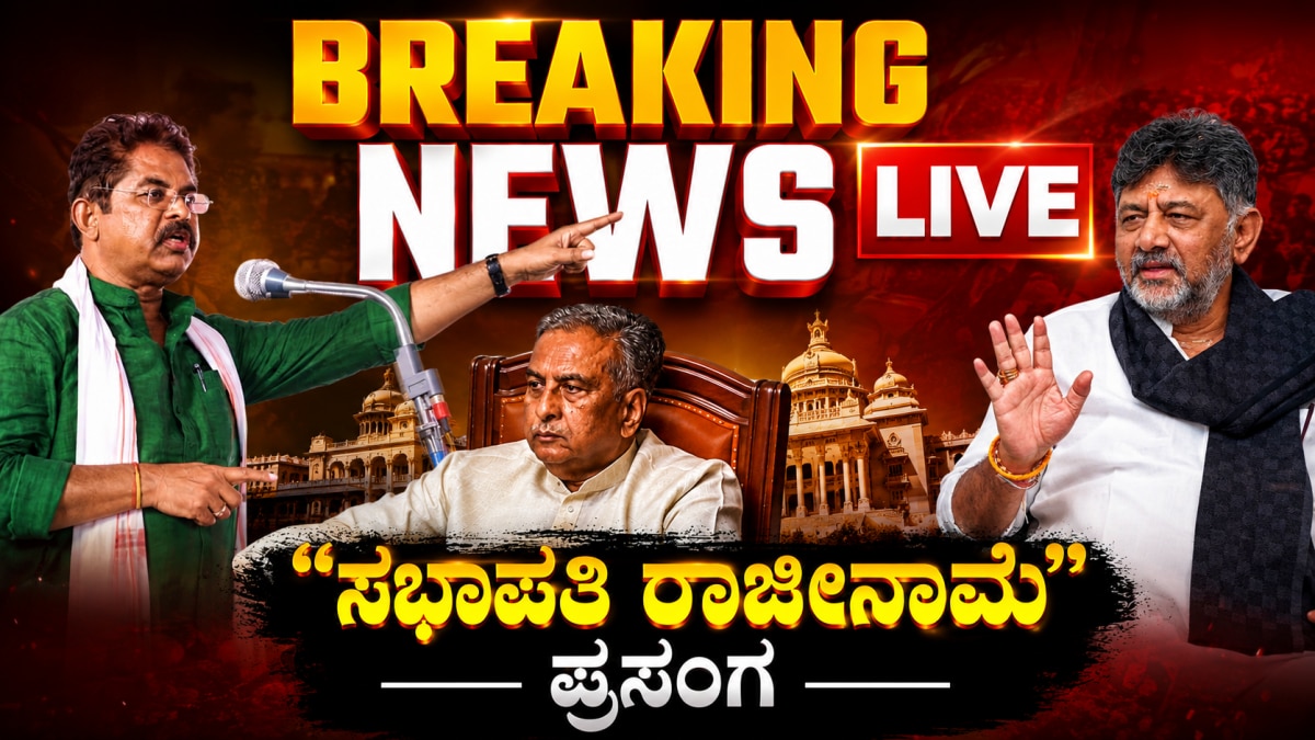 ಶಿವಂ ಅಸೋಶಿಯೇಟ್ಸ್‌ಗೆ ಇಡಿ ದಾಳಿ: ಚಿಕ್ಕೋಡಿಯಲ್ಲಿ ಶೋಧ