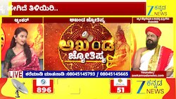 ನಾಗಬಂಧನ ಎಂದರೆ ಏನು?