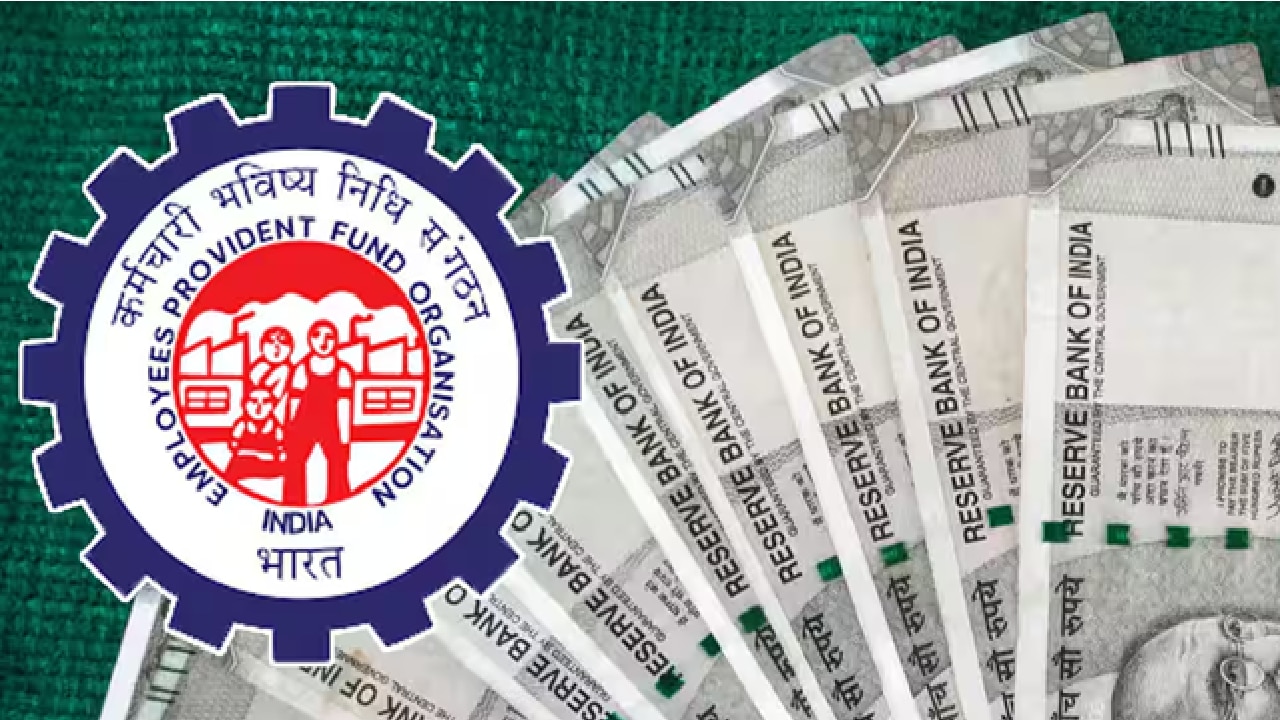 EPFO ಹೊಸ ನಿಯಮ: ನಿರುದ್ಯೋಗಿಗೆ ಶೇ.75 ಮಾತ್ರ ಪಿಎಫ್ ಹಿಂಪಡೆಯಲು ಅವಕಾಶ