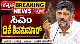 Kannada News LIVE: ಸಚಿವರಿಗೆ ಖಾತೆ ಹಂಚಿಕೆ ಯಾವಾಗ.. ಬೆಂಗಳೂರಲ್ಲಿ ಮಳೆ, ಟಾಕ್ಸಿಕ್ ಸಿನಿಮಾ ಟ್ರೈಲರ್‌ ರಿಲೀಸ್‌ಗೆ ಕ್ಷಣಗಣನೆ!