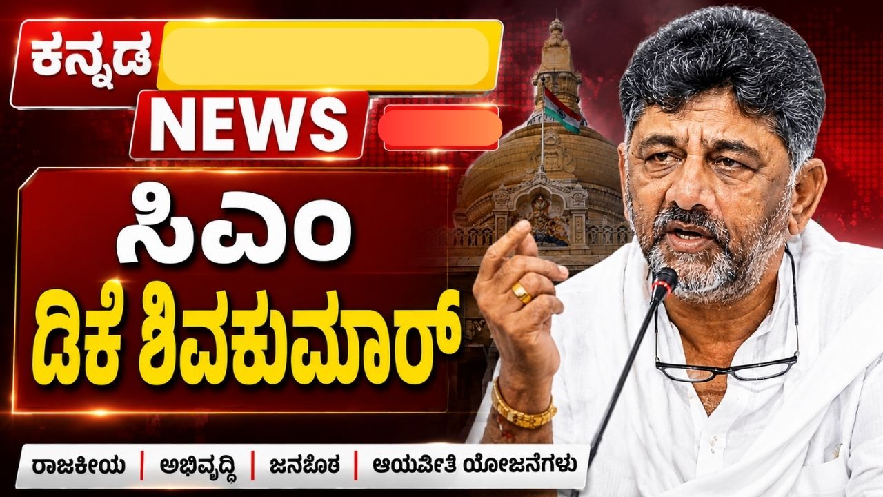 ಟಾಕ್ಸಿಕ್ ಟ್ರೈಲರ್ ರಿಲೀಸ್; ಖಾತೆ ಹಂಚಿಕೆ ಬಾಕಿ