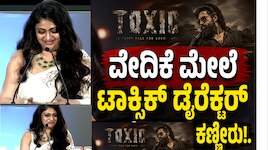 ವೇದಿಕೆ ಮೇಲೆಯೇ ಕಣ್ಣೀರಿಟ್ಟ ಟಾಕ್ಸಿಕ್ ಡೈರೆಕ್ಟರ್‌ ಗೀತು ಮೋಹನ್‌ದಾಸ್!.. ಅಷ್ಟಕ್ಕೂ ಏನಾಯ್ತು?