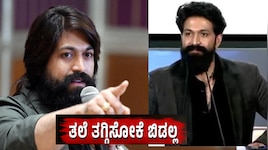 ತಲೆ ತಗ್ಗಿಸೋಕೆ ಬಿಡಲ್ಲ ಹೆಮ್ಮೆಯಿಂದ ಸಿನಿಮಾ ನೋಡಿ ಎಂದಿದ್ಯಾಕೆ Yash