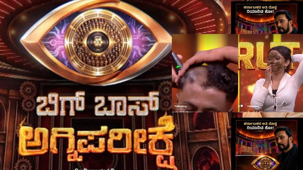 ಬಿಗ್ ಬಾಸ್ ಅಗ್ನಿಪರೀಕ್ಷೆ ಆಗಸ್ಟ್ 16ರಿಂದ ಆರಂಭ