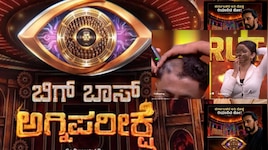 ಆಗಸ್ಟ್ 16ರಿಂದ ‘ಬಿಗ್‌ಬಾಸ್‌ ಅಗ್ನಿಪರೀಕ್ಷೆ’ ಆರಂಭ: ಸಾಮಾನ್ಯ ಜನರ ಕನಸಿಗೆ ಸಿಗುತ್ತಾ ಬಿಗ್‌ಬಾಸ್‌ ಮನೆಯ ಬಾಗಿಲು?