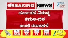 ಬಿಡದಿ ಟೌನ್‌ಶಿಪ್‌ ಯೋಜನೆಗೆ ಬಿಜೆಪಿ-ಜೆಡಿಎಸ್‌ ವಿರೋಧ; ಇಂದಿನಿಂದ ಪಾದಾಯಾತ್ರೆ