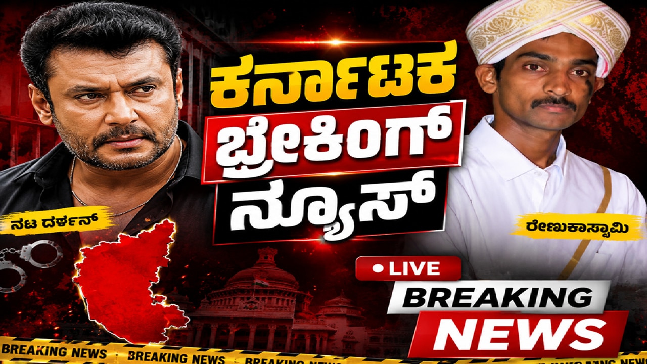 ಕರ್ನಾಟಕ ಬಂದ್: ಆಗಸ್ಟ್ 13ಕ್ಕೆ ಕನ್ನಡಪರ ಸಂಘಟನೆಗಳ ಕರೆ