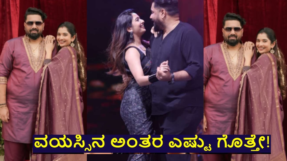 ಸೋನಲ್‌-ತರುಣ್‌ ವಯಸ್ಸಿನ ಅಂತರ ಎಷ್ಟು ಗೊತ್ತಾ?