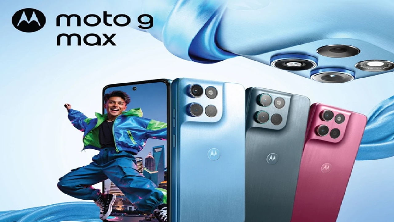 Moto G Max ಭಾರತದಲ್ಲಿ ಆಗಸ್ಟ್ 14ಕ್ಕೆ ಬಿಡುಗಡೆ