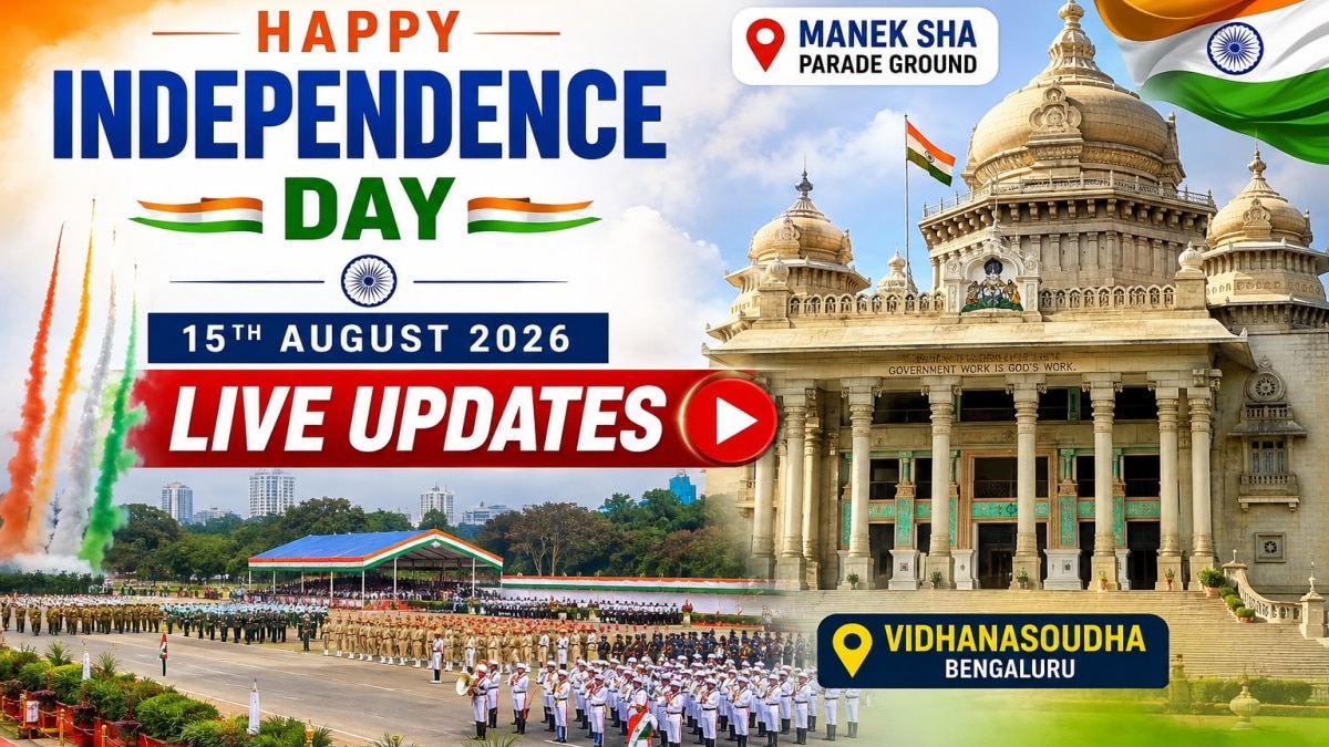80ನೇ ಸ್ವಾತಂತ್ರ್ಯ ದಿನ: ಸಿಎಂ ಡಿ.ಕೆ.ಶಿವಕುಮಾರ್ ಧ್ವಜಾರೋಹಣ