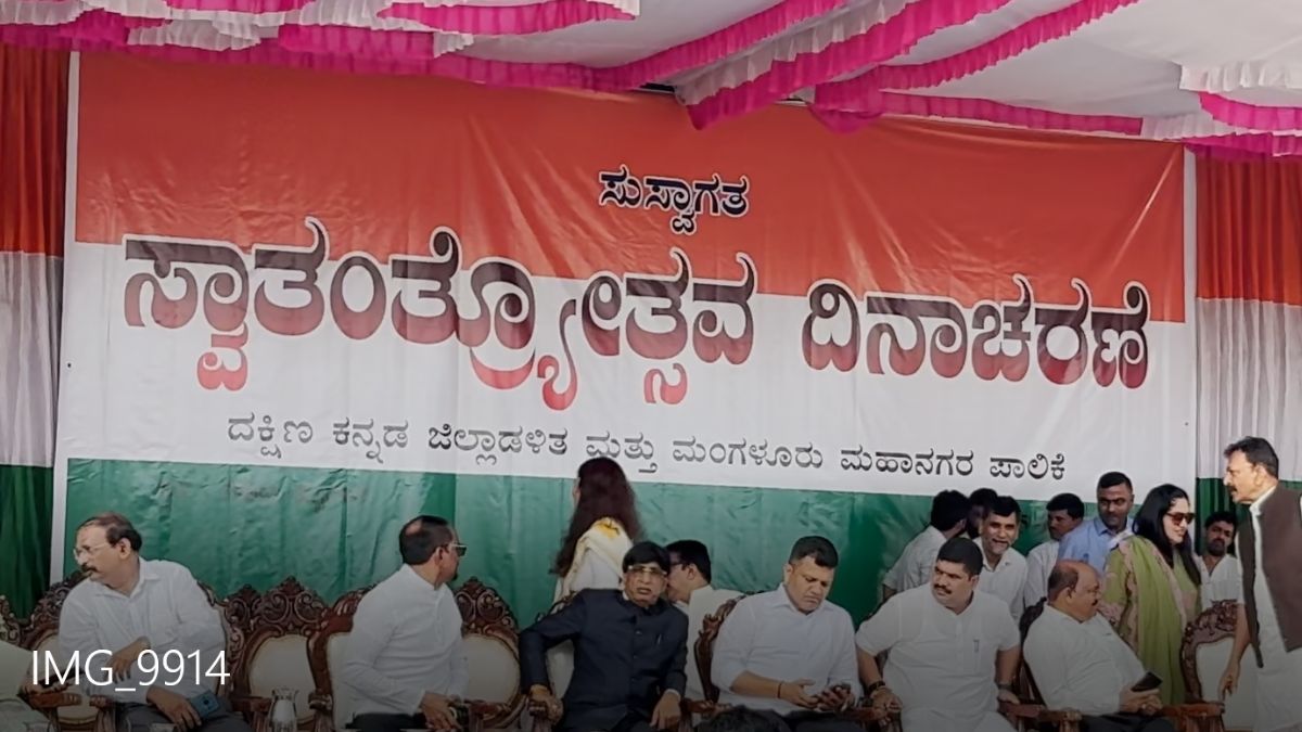 ಮಂಗಳೂರಲ್ಲಿ ಅದ್ಧೂರಿ ಸ್ವಾತಂತ್ರ್ಯೋತ್ಸವ; ಯುಟಿ ಖಾದರ್ ಧ್ವಜಾರೋಹಣ