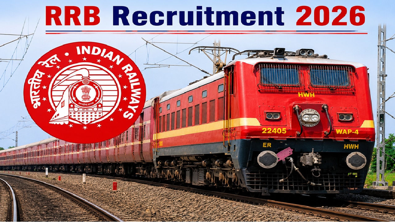 RRB ನೇಮಕಾತಿ 2026: 3,993 ಹುದ್ದೆಗಳಿಗೆ ಅರ್ಜಿ ಆರಂಭ