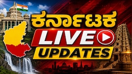 Kannada News LIVE: ಚಾಮರಾಜನಗರ ಮೂವರು ಶೂಟೌಟ್ ಪ್ರಕರಣ, ಧರಣಿ ಮುಂದುವರೆಸಿದ ಸ್ಥಳೀಯರು 