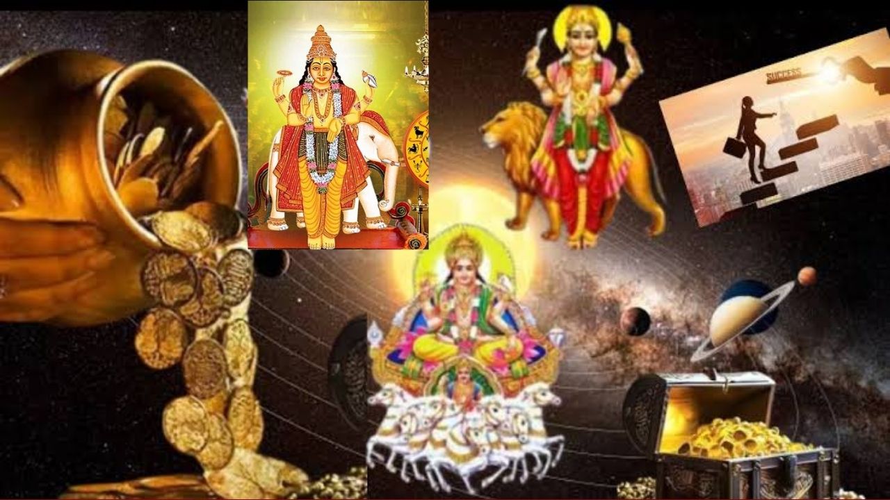 ಶ್ರಾವಣ ಮಾಸದಲ್ಲಿ ತ್ರಿಗ್ರಹಿ ಯೋಗ: 5 ರಾಶಿಗಳಿಗೆ ರಾಜಯೋಗ