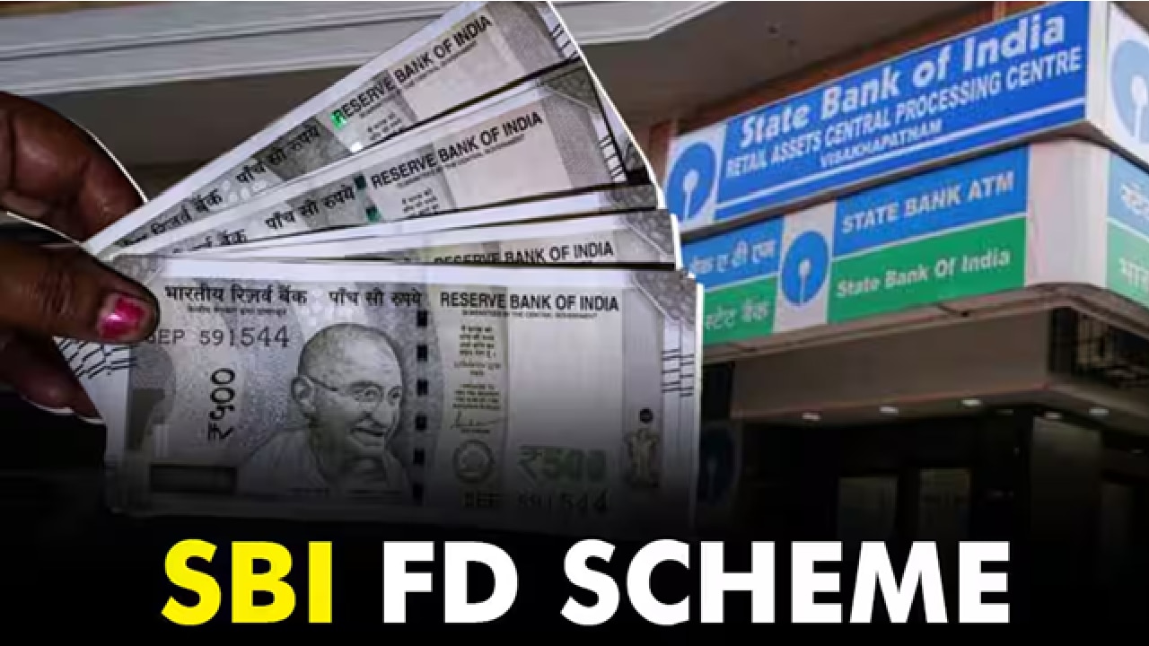 SBI 444 ದಿನಗಳ FD: ಹಿರಿಯ ನಾಗರಿಕರಿಗೆ 6.95% ಬಡ್ಡಿ