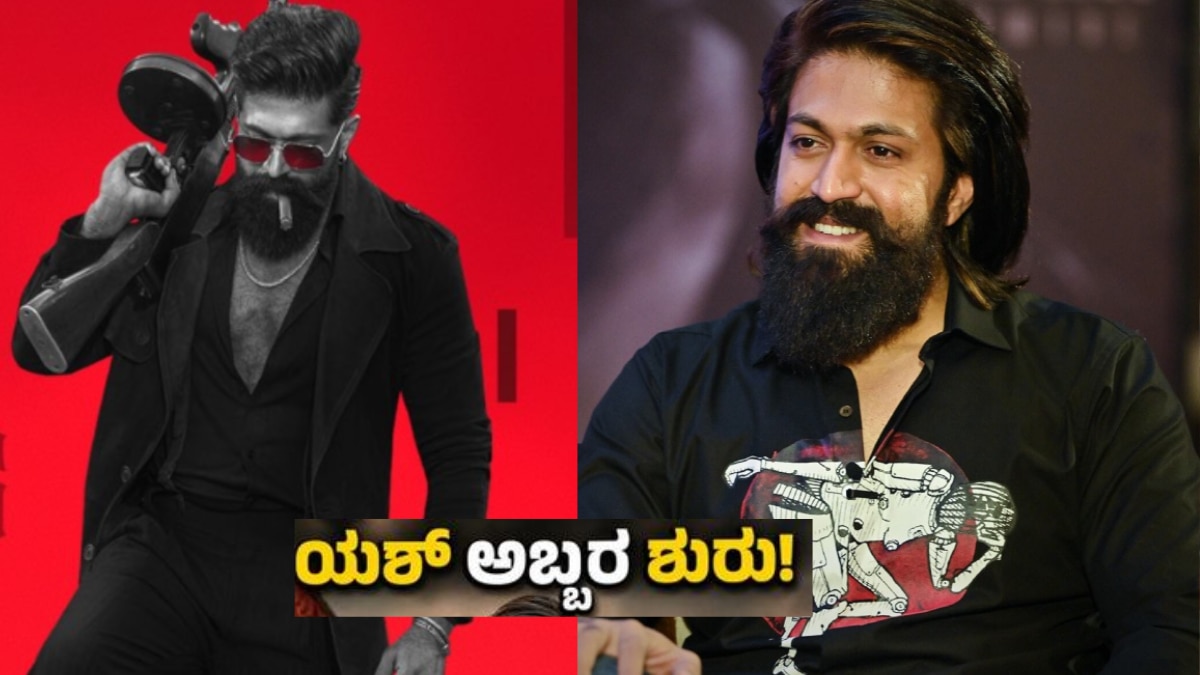 ಟಾಕ್ಸಿಕ್ ಅಡ್ವಾನ್ಸ್ ಬುಕ್ಕಿಂಗ್ ಶುರು; 10 ಸಾವಿರ ಸ್ಕ್ರೀನ್ಗಳಲ್ಲಿ ಯಶ್ ಸಿನಿಮಾ