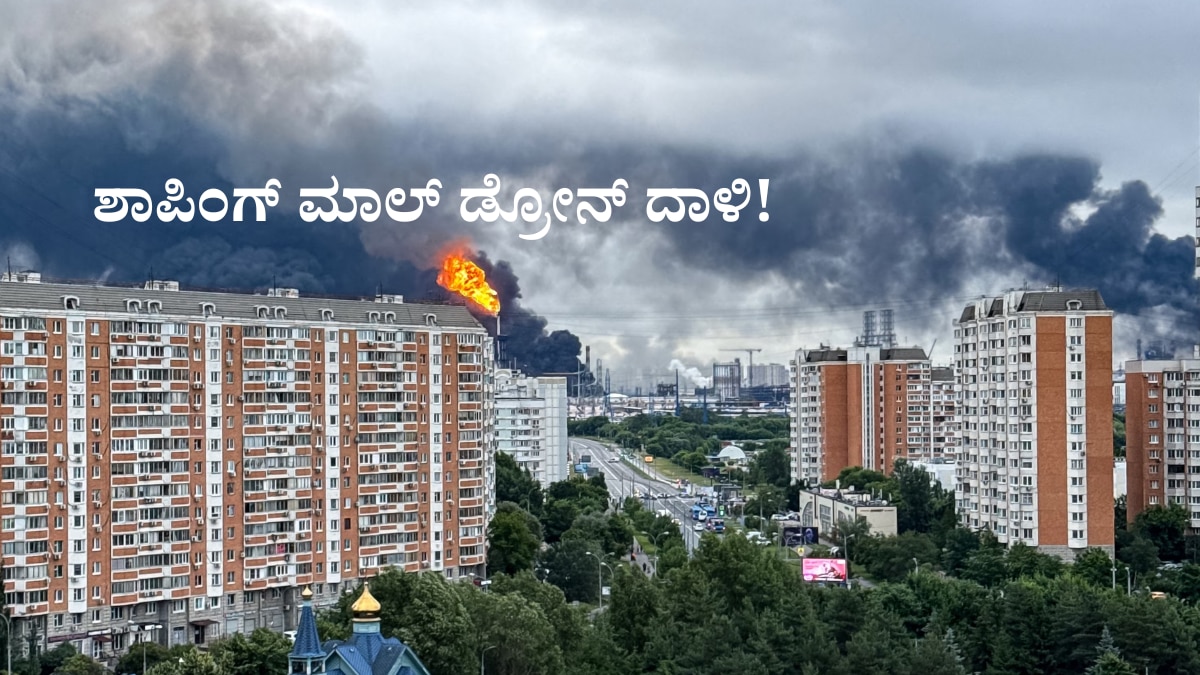 ಕೈವ್ ಮೇಲೆ ರಷ್ಯಾ ಕ್ಷಿಪಣಿ ದಾಳಿ: ಇಬ್ಬರು ಸಾವು
