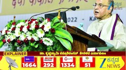 ಕರ್ನಾಟಕದಲ್ಲಿ ಡಾ ಕಸ್ತೂರಿರಂಗನ್‌ ವರದಿಯ ಬಗ್ಗೆ ಭಾರೀ ಚರ್ಚೆ 