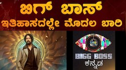 Bigg Boss Season 13: ಬಿಗ್‌ ಬಾಸ್‌ ಸೀಸನ್‌ 13 ಆರಂಭಕ್ಕೆ ದಿನಗಣನೆ ಶುರು; Paytmನಲ್ಲೂ ಬಿಗ್‌ ಬಾಸ್‌ ಹವಾ 