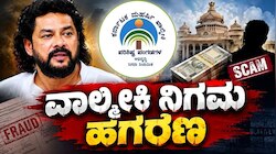ವಾಲ್ಮೀಕಿ ಹಗರಣ ಪ್ರಕರಣ: ಜಾರಿ ನಿರ್ದೇಶನಾಲಯ ಅಧಿಕಾರಿಗಳ ಮುಂದೆ ಹಾಜರಾದ ಮಾಜಿ ಸಚಿವ ಬಿ. ನಾಗೇಂದ್ರ