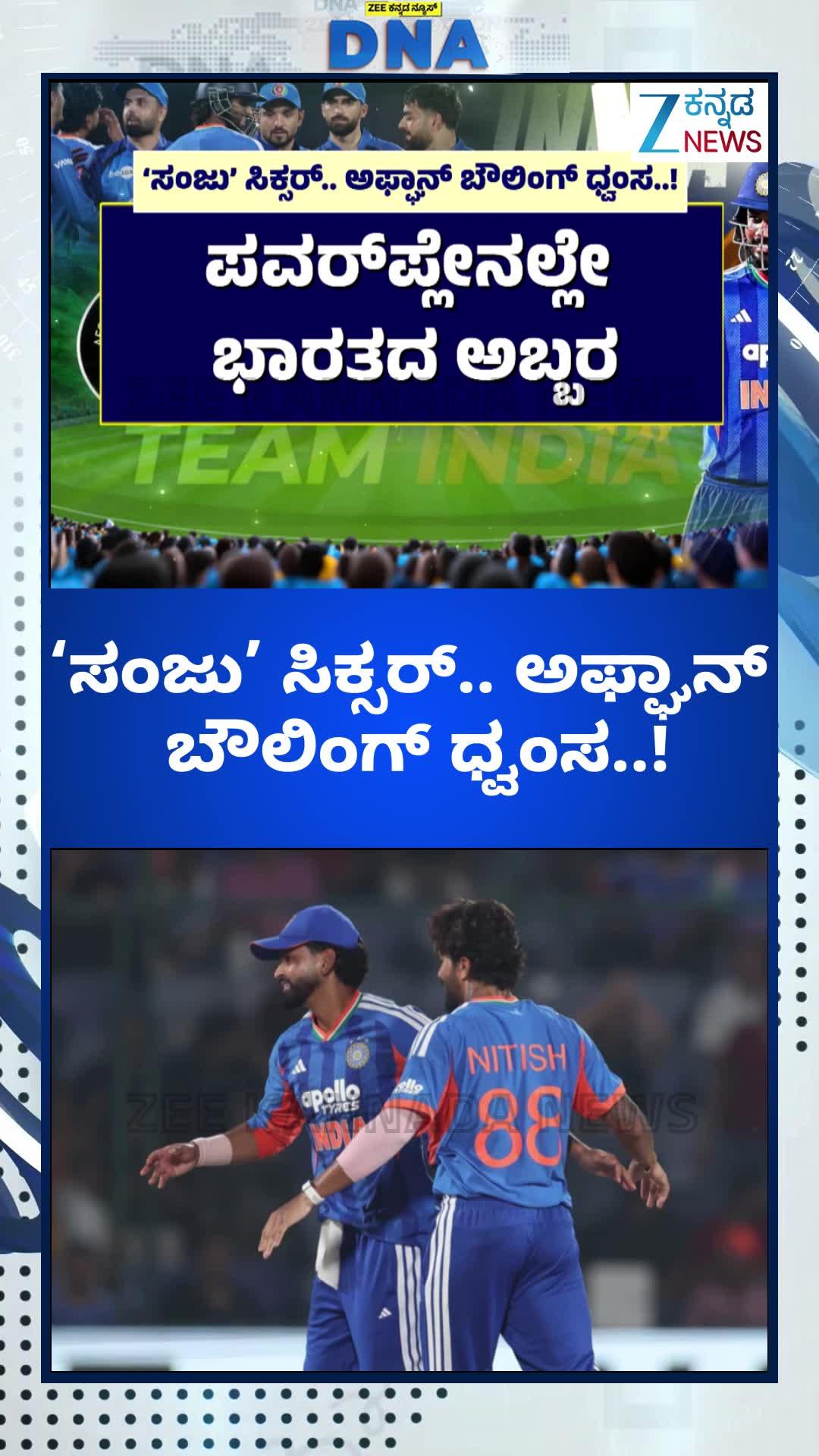 ಪವರ್‌ಪ್ಲೇನಲ್ಲೇ ಭಾರತದ ಅಬ್ಬರ