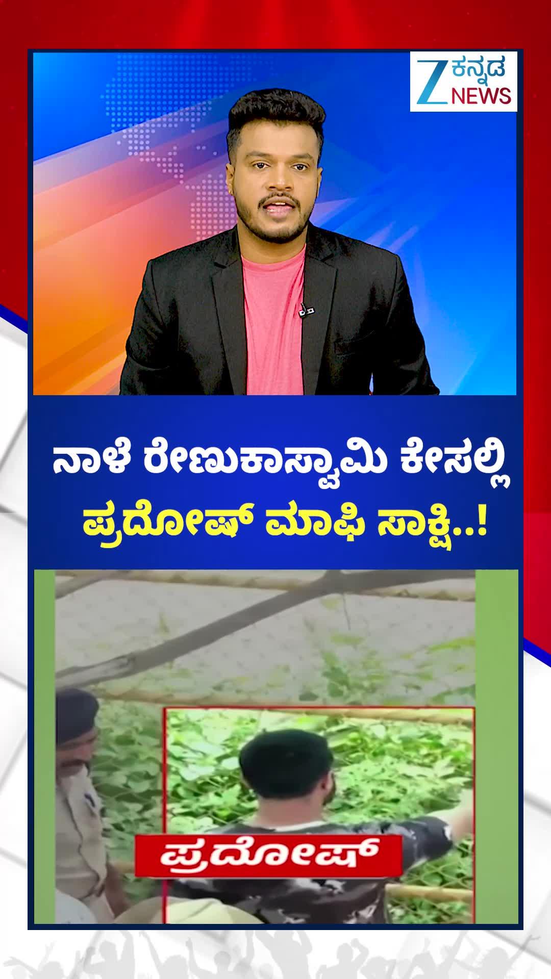 ರೇಣುಕಾಸ್ವಾಮಿ ಕೊ*ಲೆ ಕೇಸ್‌ಗೆ ಮೇಜರ್‌ ಟ್ವಿಸ್ಟ್‌!