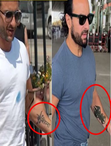 Kareena Kapoor name on forearm 