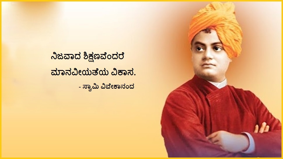 Best quotes of Swami Vivekananda | Newssow.com