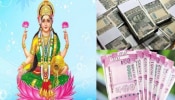 Money Tips : ಬೇಗ ಕೋಟ್ಯಾಧಿಪತಿಯಾಗಬೇಕೆ? ಇಂದೇ ಈ ಕೆಲಸ ಶುರು ಮಾಡಿ, ಹಣದ ಸುರಿಮಳೆ!