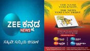 Zee Digital TV: ದೇಶದಲ್ಲಿ ಮೊದಲ ಬಾರಿಗೆ ದಕ್ಷಿಣ ಭಾರತದ ಭಾಷೆಗಳಲ್ಲಿ ಬರುತ್ತಿದೆ ಡಿಜಿಟಲ್ ಟಿವಿ
