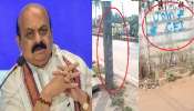 CM Bommai on Controversial graffiti: CFI ಸೇರುವಂತೆ ಪೋಸ್ಟರ್ ಹಾಕಿದವರ ವಿರುದ್ಧ ಸೂಕ್ತ ಕ್ರಮ: ಸಿಎಂ ಬೊಮ್ಮಾಯಿ