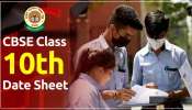 CBSE 10th Date Sheet 2023 : CBSE 10ನೇ ತರಗತಿ ಪರೀಕ್ಷಾ ವೇಳಾಪಟ್ಟಿ ಬಿಡುಗಡೆ : ಇಲ್ಲಿದೆ ಸಂಪೂರ್ಣ ಮಾಹಿತಿ