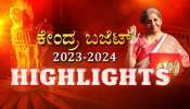 ಬಜೆಟ್ 2023 ಹೈಲೈಟ್ಸ್- ಬಜೆಟ್​ನಲ್ಲಿ ಯಾವ ಇಲಾಖೆಗೆ ಎಷ್ಟು ಅನುದಾನ? ಯಾವುದು ಅಗ್ಗ? ಯಾವುದು ದುಬಾರಿ?