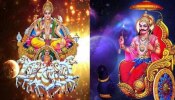 Surya-Shani Yuti 2023 : ಸೂರ್ಯ-ಶನಿ ಸಂಯೋಗದಿಂದ ಈ 6 ರಾಶಿಯವರಿಗೆ ಮುಂದಿನ 30 ದಿನ ಧನ ಲಾಭ!