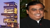 Mukesh Ambani : ವಿಶ್ವದ ಎರಡನೇ ಅತ್ಯಂತ ದುಬಾರಿ ಮುಕೇಶ್ ಅಂಬಾನಿ ಮನೆ..! 