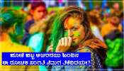 Holi 2023: ಹೋಳಿ ಹಬ್ಬ ಮತ್ತು ಹೋಳಿ ದಹನ ಹಿಂದಿನ ಕಥೆ ಏನು? ದಹನದಲ್ಲಿ ಹೊಸ ಧಾನ್ಯ ಏಕೆ ಅರ್ಪಿಸಲಾಗುತ್ತದೆ?