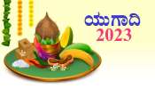 Hindu New Year 2023 : ಯುಗಾದಿಗೆ ಸೂರ್ಯನಂತೆ ಹೊಳೆಯಲಿದೆ ಈ 4 ರಾಶಿಯವರ ಅದೃಷ್ಟ!