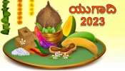 Ugadi 2023: ಈ ರಾಶಿಯವರ ಬಾಳಲ್ಲಿ ಅದೃಷ್ಟ ಹೊತ್ತು ಬರಲಿದೆ ಯುಗಾದಿ, ಮುಟ್ಟಿದ್ದೆಲ್ಲ ಚಿನ್ನವಾಗುವ ವರ್ಷ 