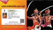 Sarcasm Aadhaar Card: ಉರಿಗೌಡ ನಂಜೇಗೌಡರ ಹೆಸರಿನಲ್ಲಿ ಸೃಷ್ಠಿಯಾಯಿತು ವ್ಯಂಗ್ಯ ಆಧಾರ್ ಕಾರ್ಡ್ 