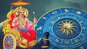 Shani Dev: ಈ ಘಟನೆಗಳಿಂದ ಶನಿದೇವನ ಅನುಗ್ರಹ ಮತ್ತು ಕೋಪದ ಸಂಕೇತ ಅರ್ಥಮಾಡಿಕೊಳ್ಳಿ