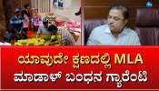 ಮಾಡಾಳ್‌ ವಿರೂಪಾಕ್ಷಪ್ಪ ಜಾಮೀನು ಅರ್ಜಿ ವಜಾ: ಯಾವುದೇ ಕ್ಷಣದಲ್ಲಿ ಶಾಸಕನ ಬಂಧನ ಸಾಧ್ಯತೆ